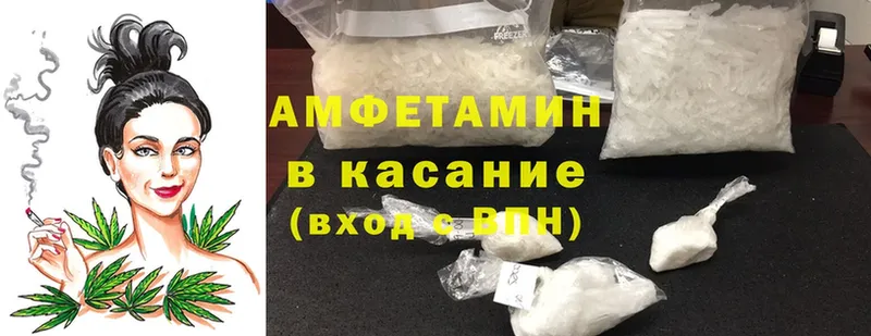 Amphetamine Розовый  Городец 