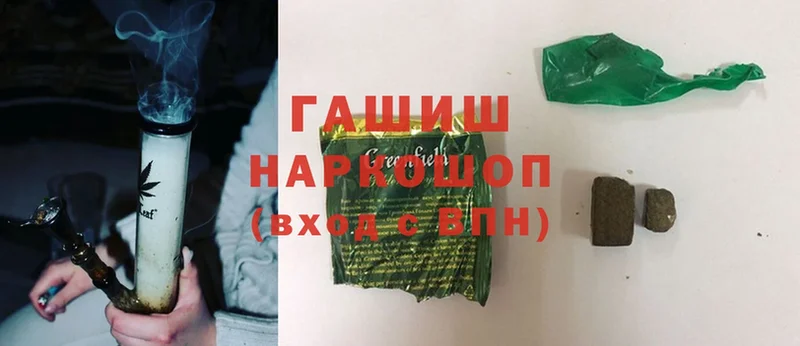 дарнет шоп  Городец  ГАШ hashish 