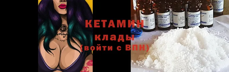 КЕТАМИН ketamine  Городец 