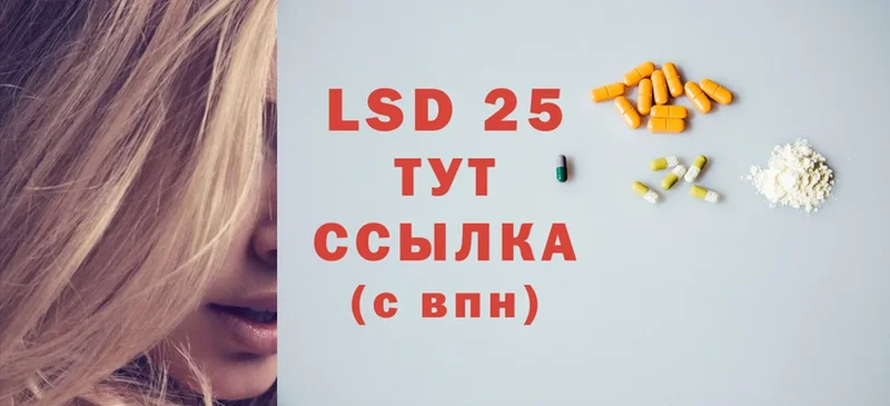 Лсд 25 экстази ecstasy  как найти наркотики  Городец 